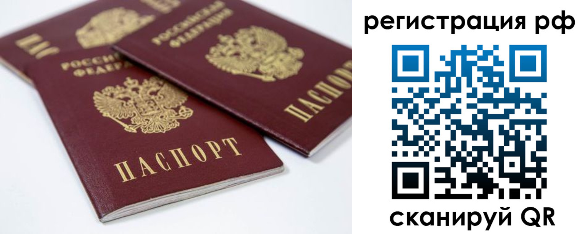 временная регистрация в Ярцево