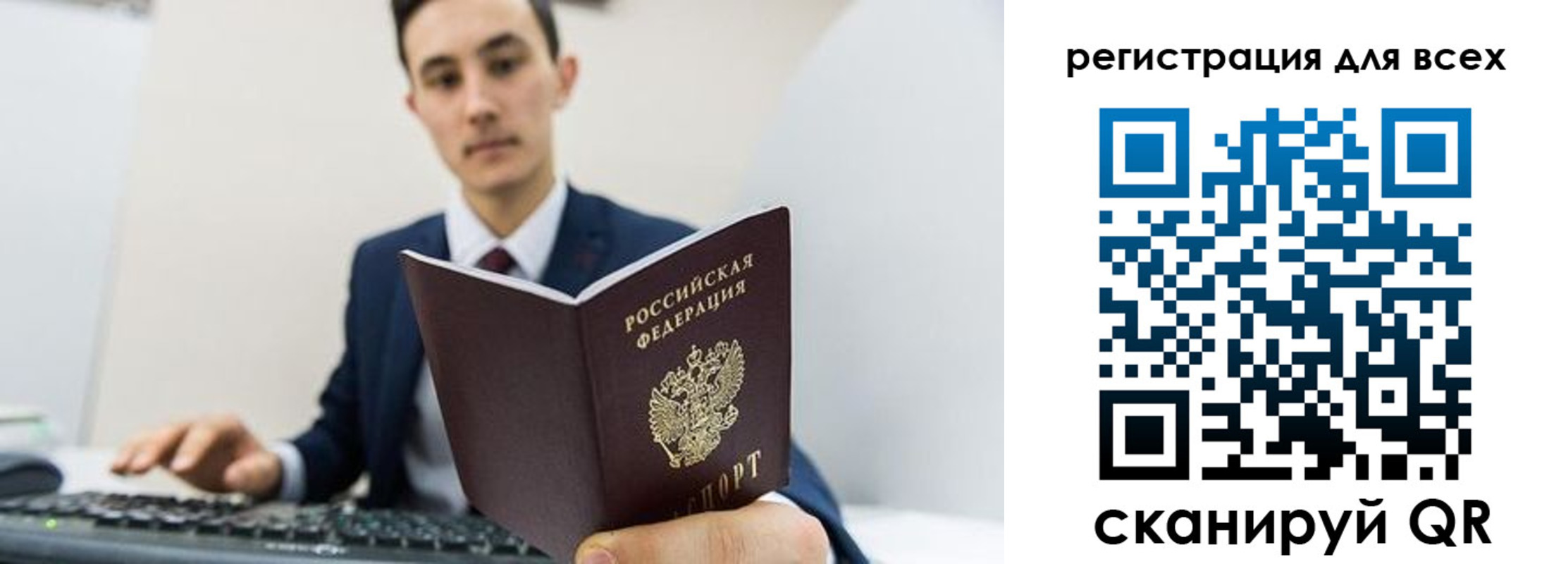 временная регистрация законно в Ярцево