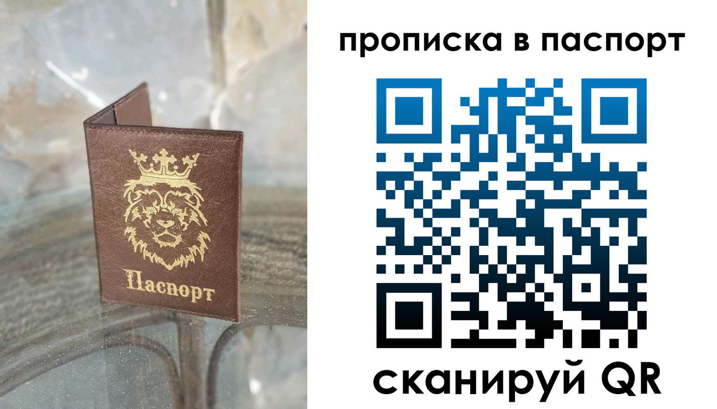 прописка для кредита в Ярцево